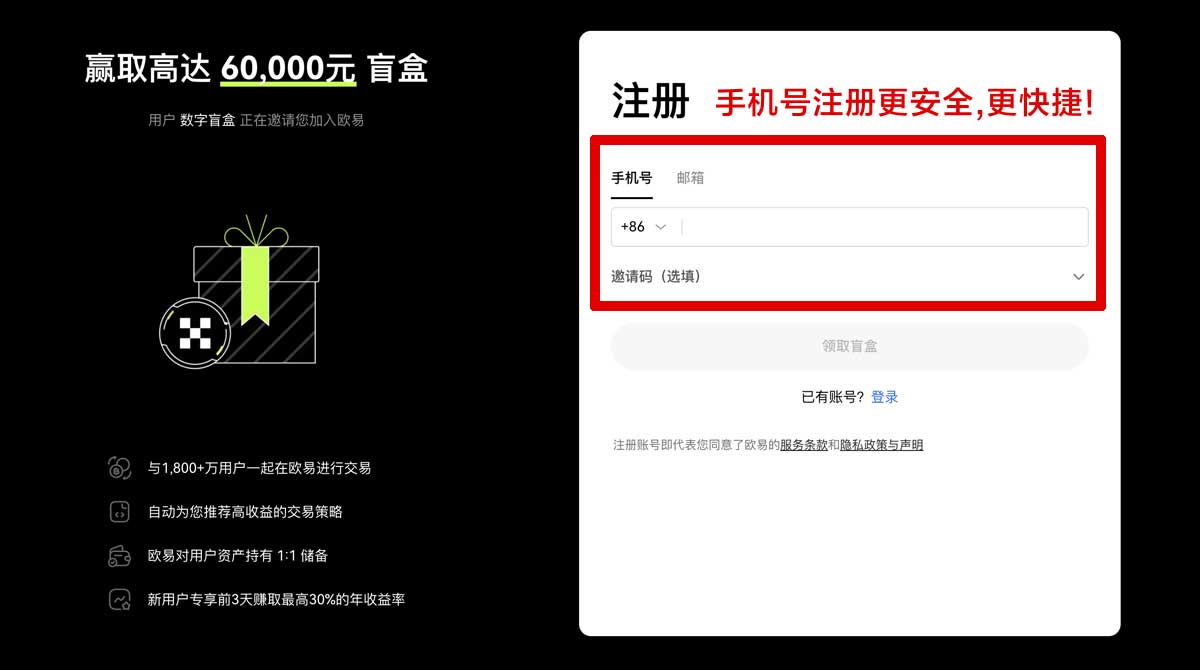 注册比特交易所app下载：官方正版下载入口与安装教程指南账户步骤