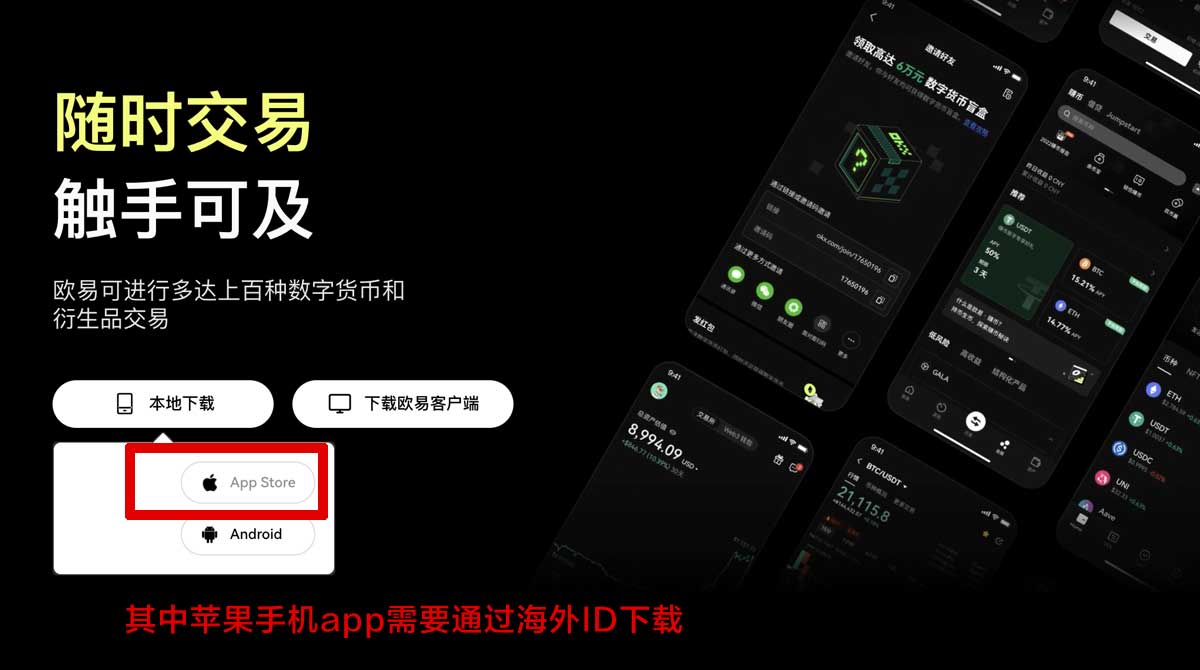 比特交易所app下载：官方正版下载入口与安装教程指南充值资金方法